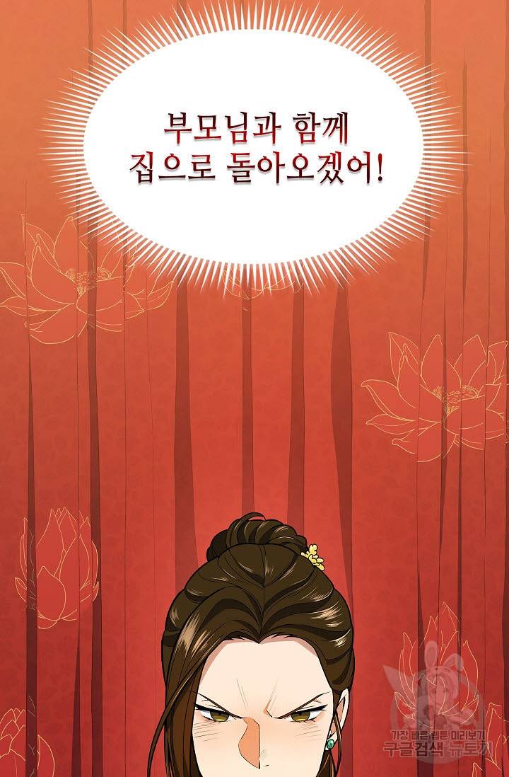 풍운객잔 9화 43