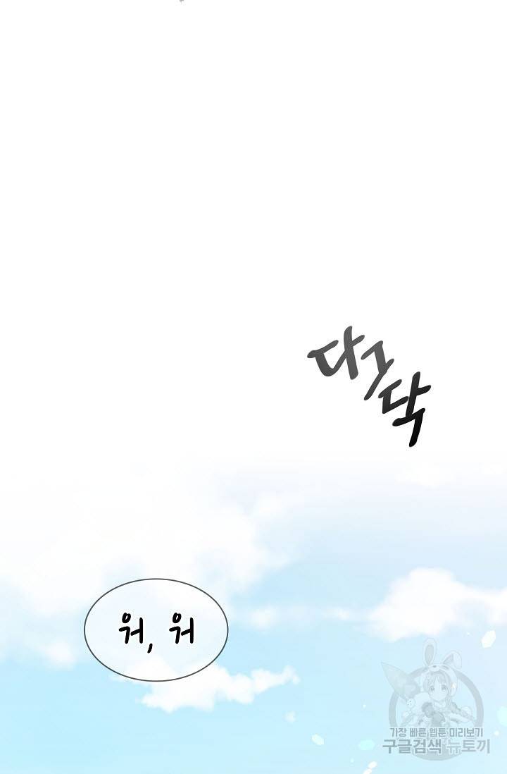 풍운객잔 9화 47