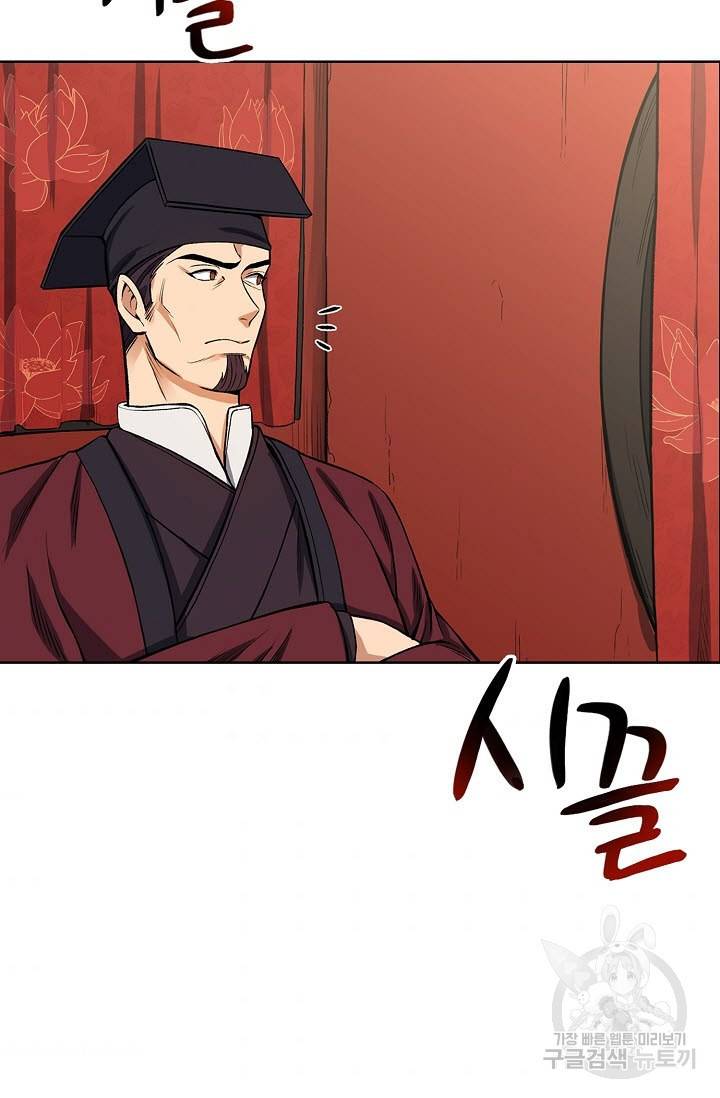 풍운객잔 9화 50