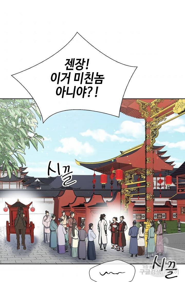 풍운객잔 9화 51