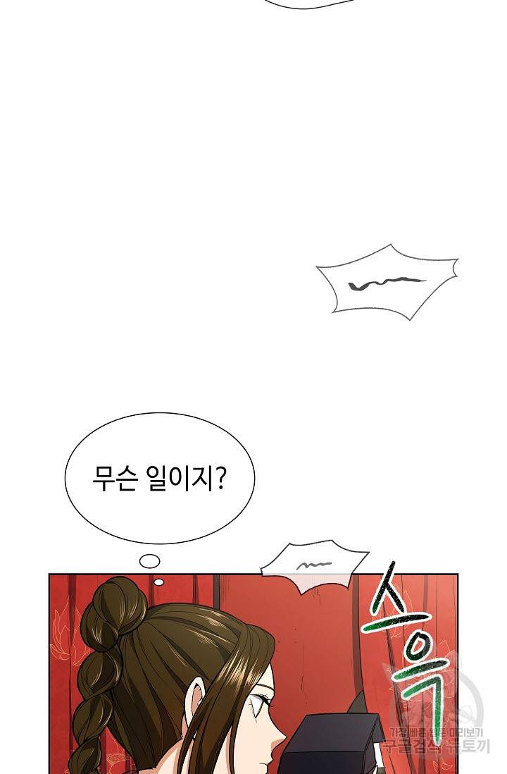 풍운객잔 9화 52