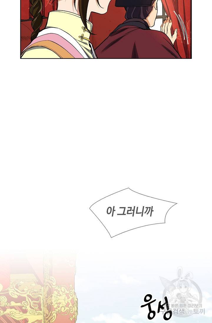 풍운객잔 9화 53