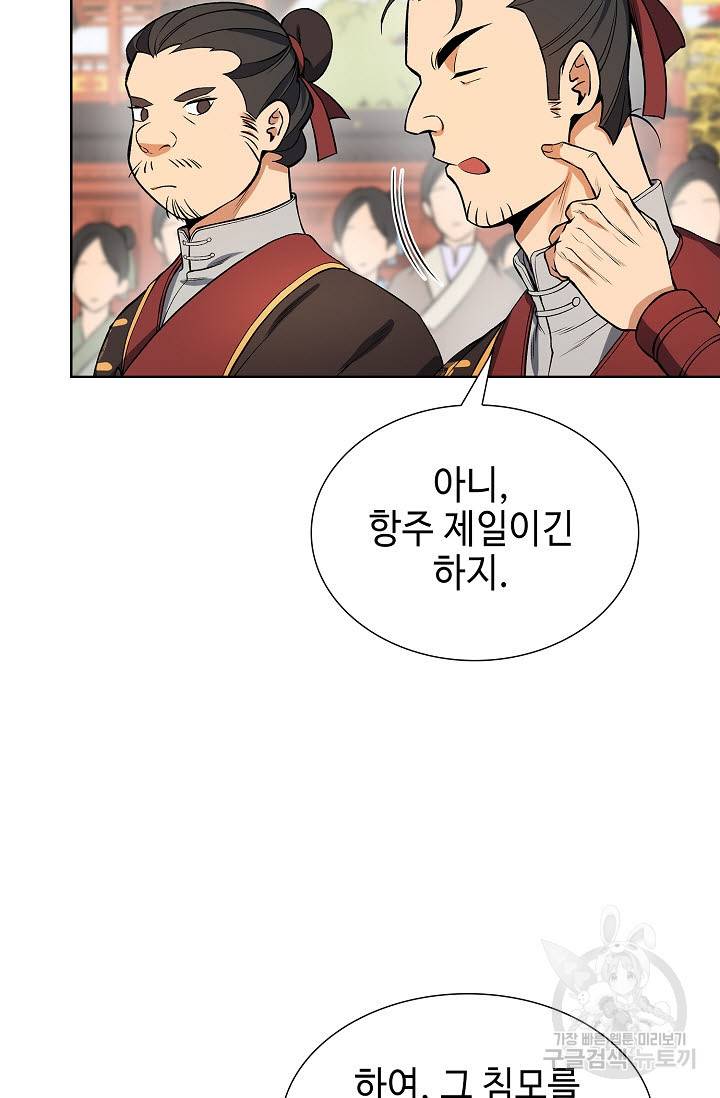 풍운객잔 9화 57
