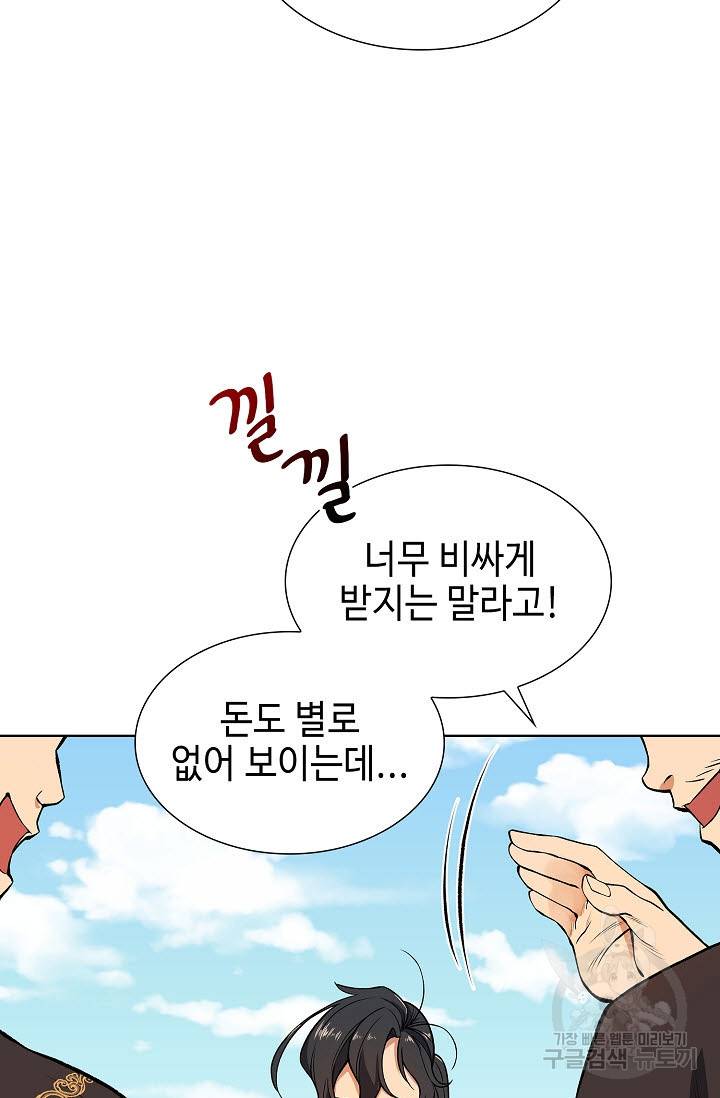 풍운객잔 9화 62