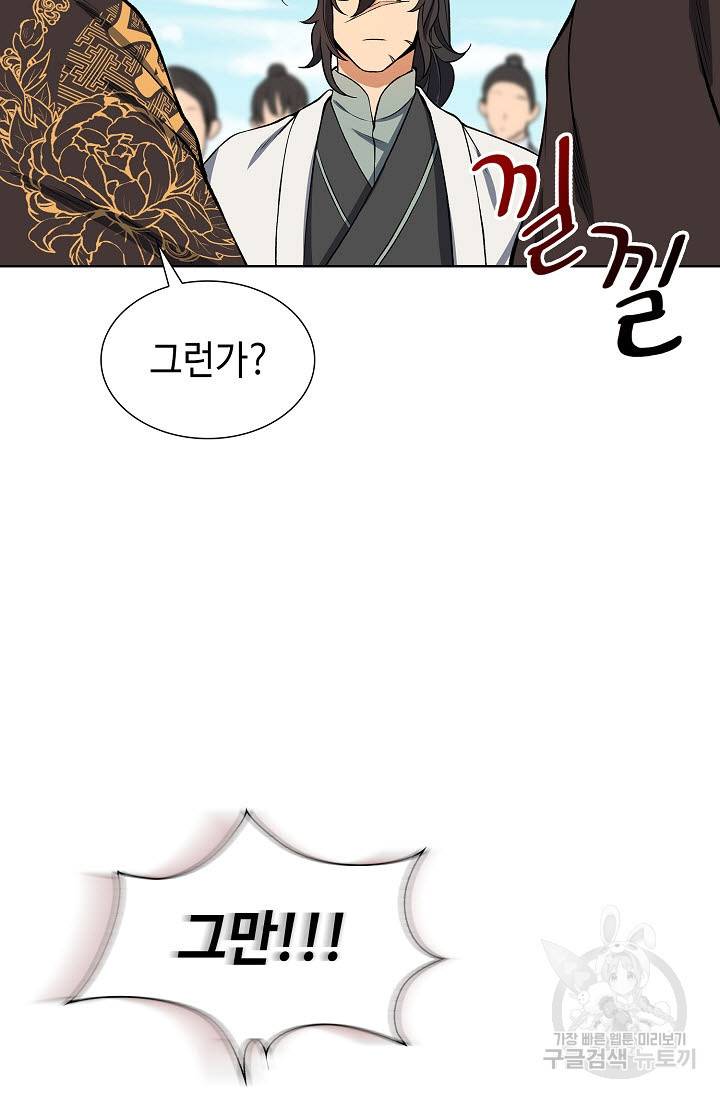 풍운객잔 9화 63