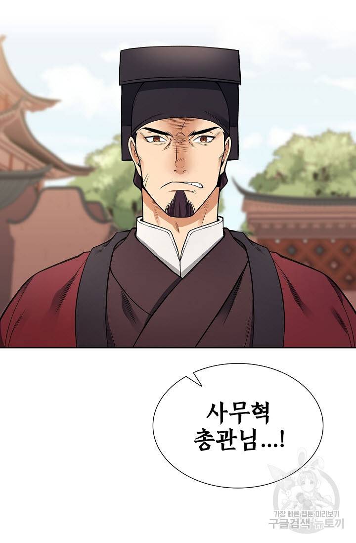 풍운객잔 9화 65