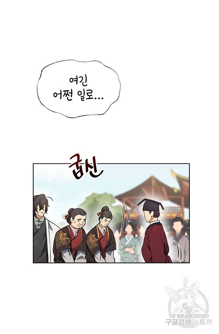 풍운객잔 9화 66
