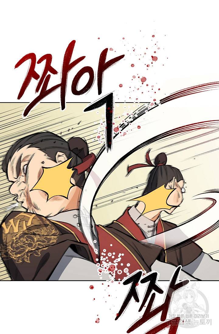 풍운객잔 9화 67