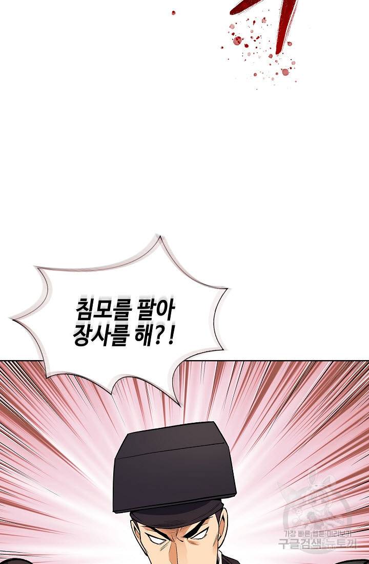 풍운객잔 9화 68