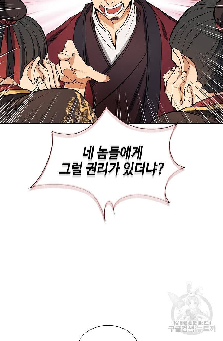 풍운객잔 9화 69