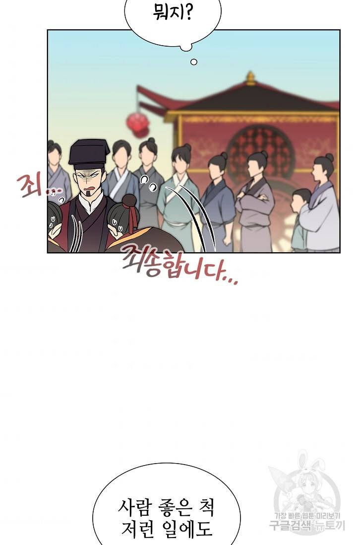 풍운객잔 9화 70