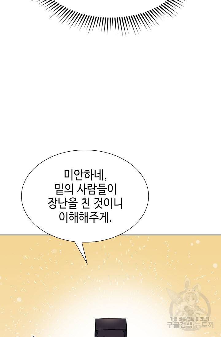 풍운객잔 9화 73