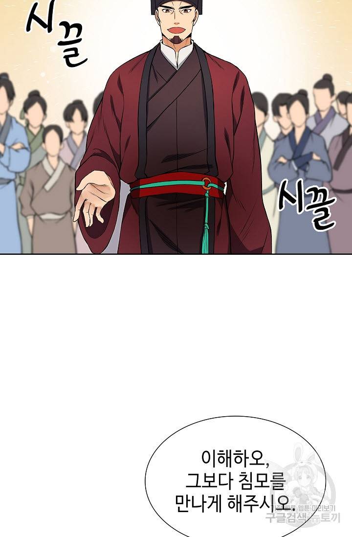 풍운객잔 9화 74