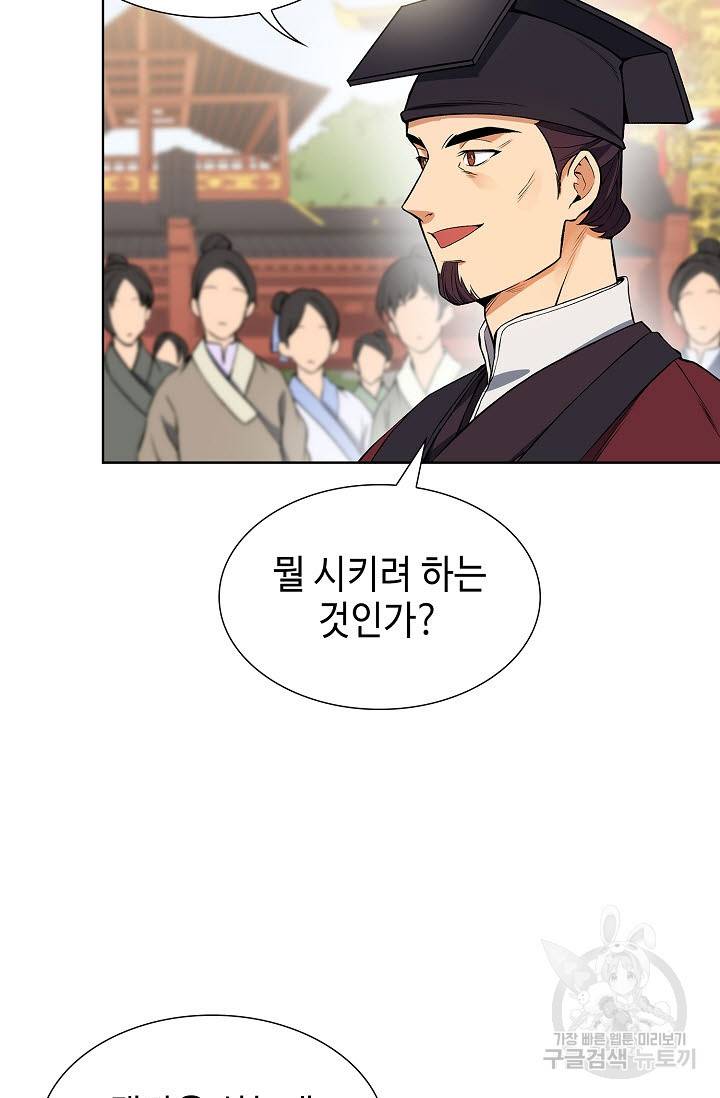 풍운객잔 9화 76