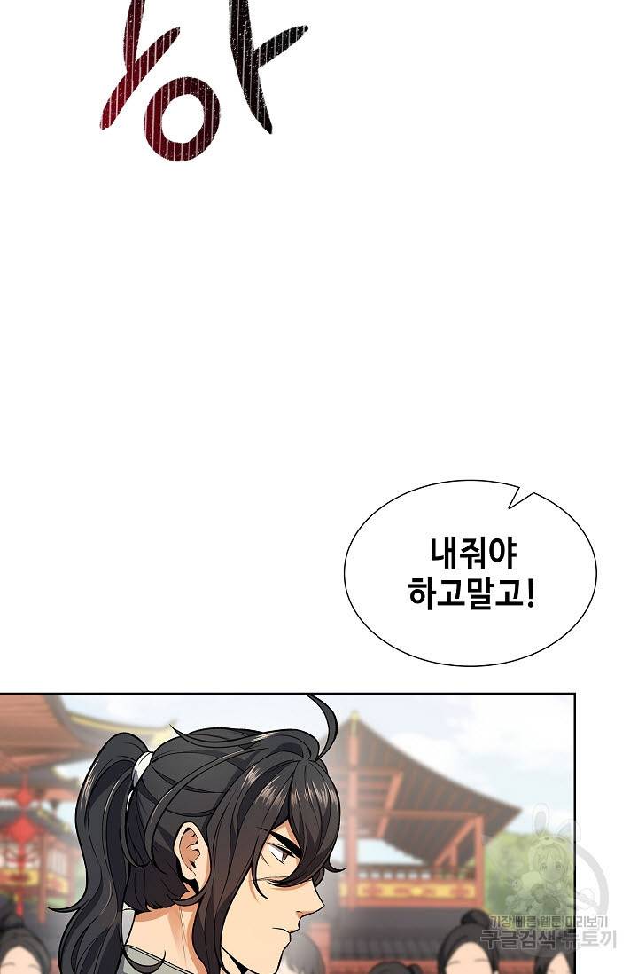 풍운객잔 9화 84