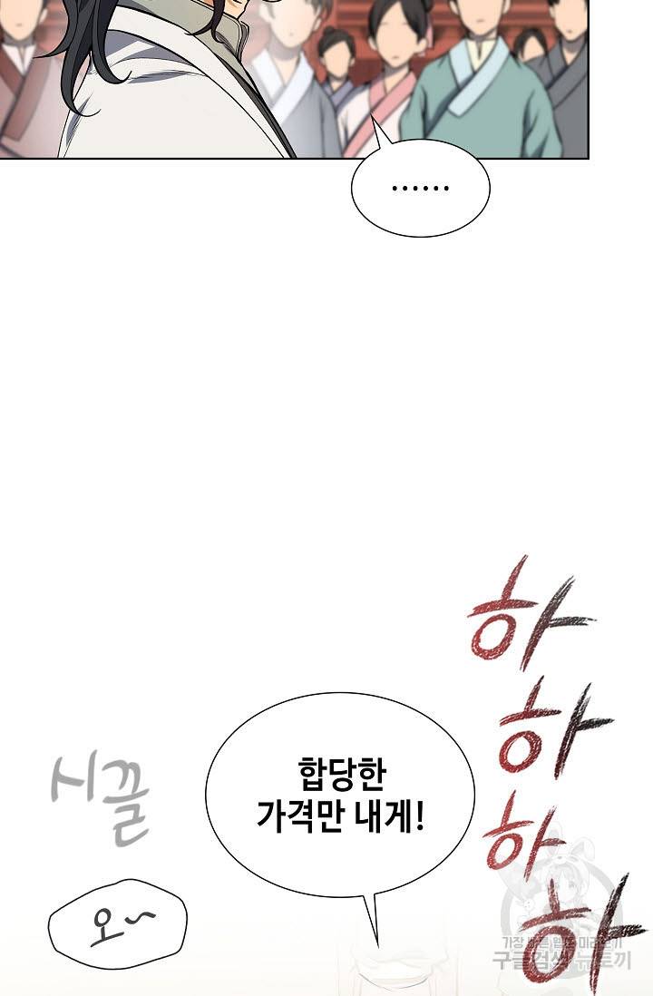 풍운객잔 9화 85