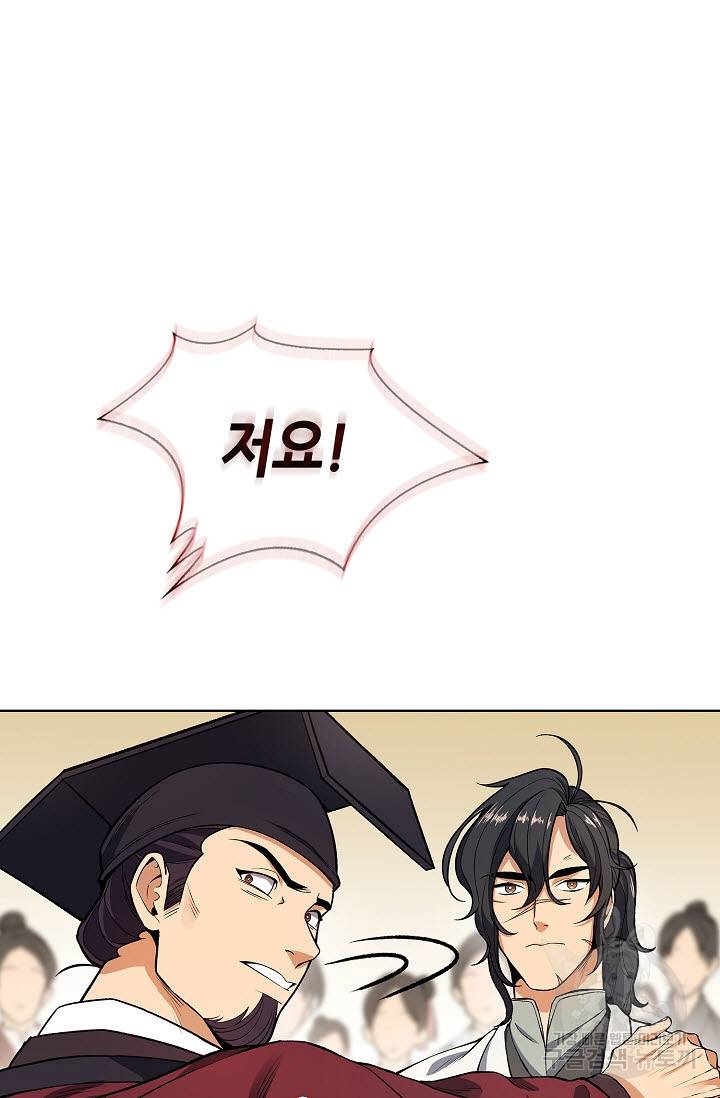 풍운객잔 9화 87