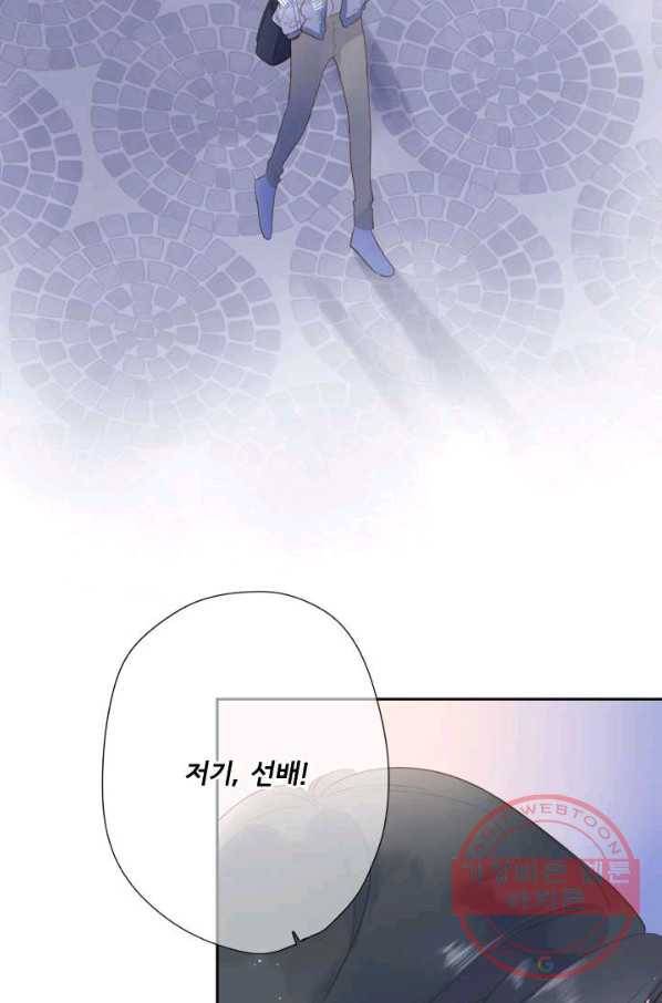 돌로의 운명캡슐 93화 7