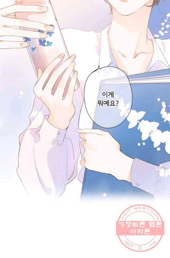돌로의 운명캡슐 93화 10