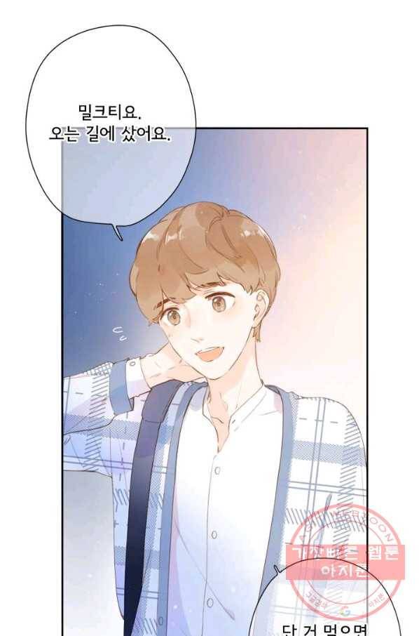 돌로의 운명캡슐 93화 11