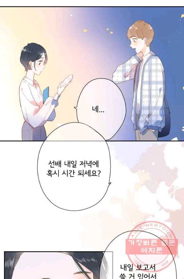 돌로의 운명캡슐 93화 13