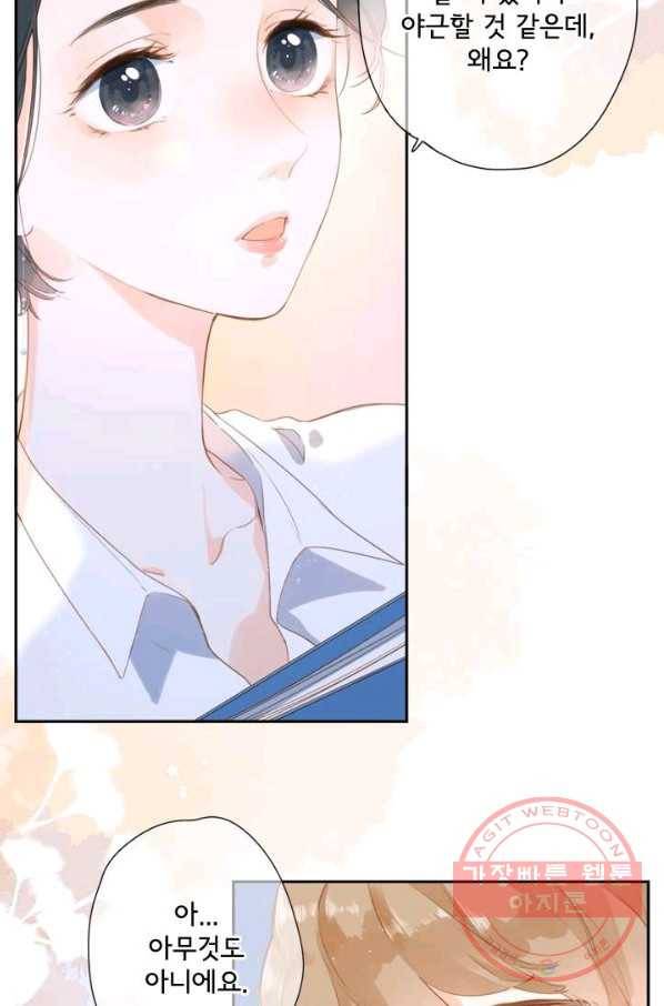돌로의 운명캡슐 93화 14