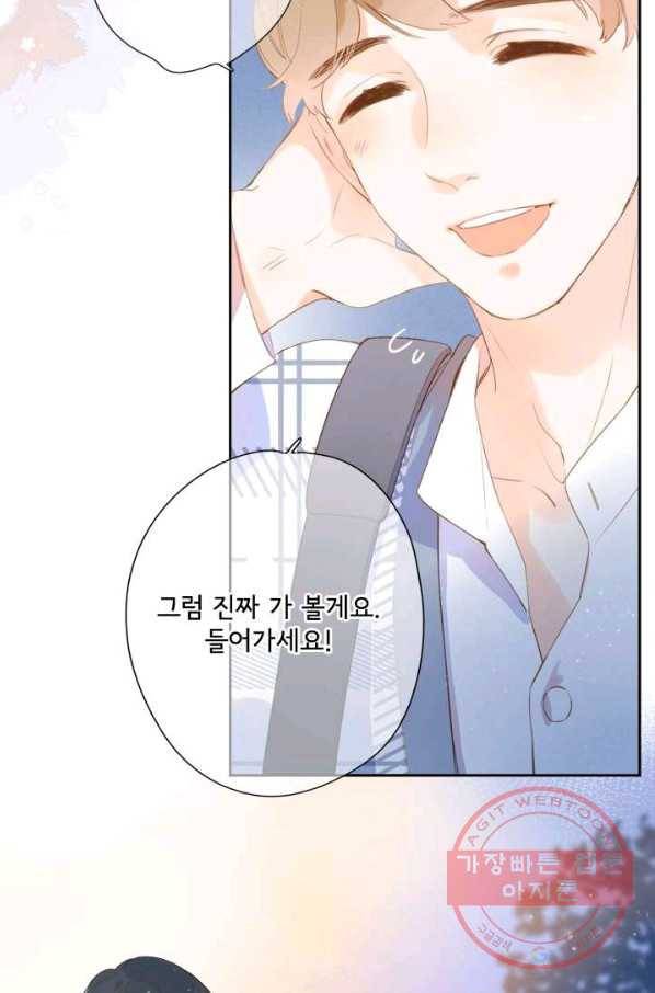돌로의 운명캡슐 93화 15