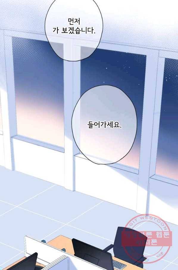 돌로의 운명캡슐 93화 22