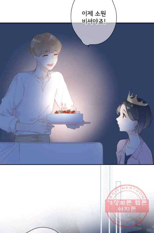 돌로의 운명캡슐 93화 33