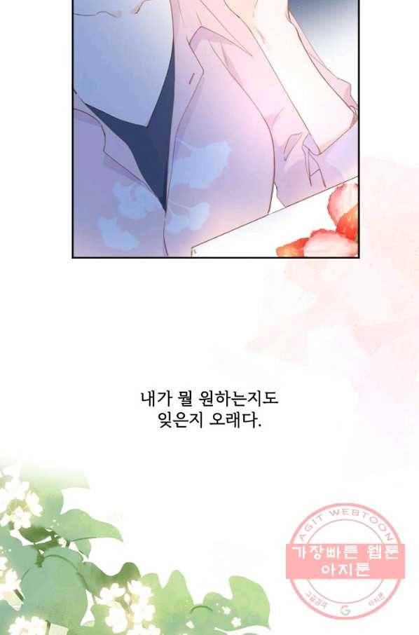 돌로의 운명캡슐 93화 36