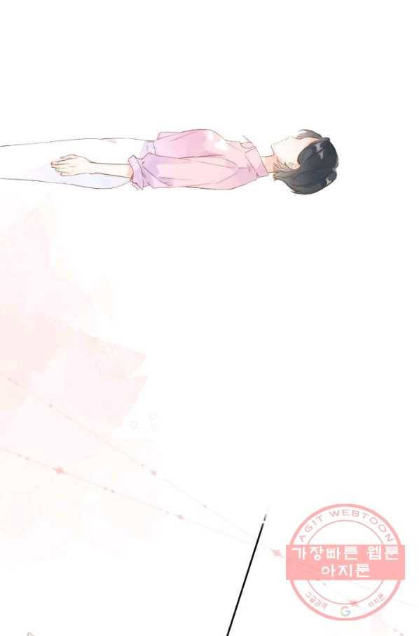 돌로의 운명캡슐 93화 52