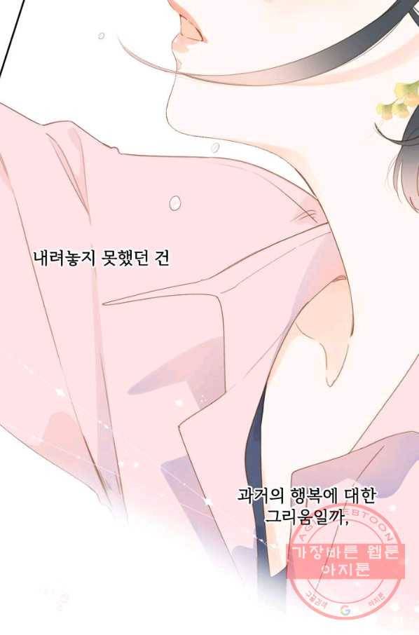 돌로의 운명캡슐 93화 54