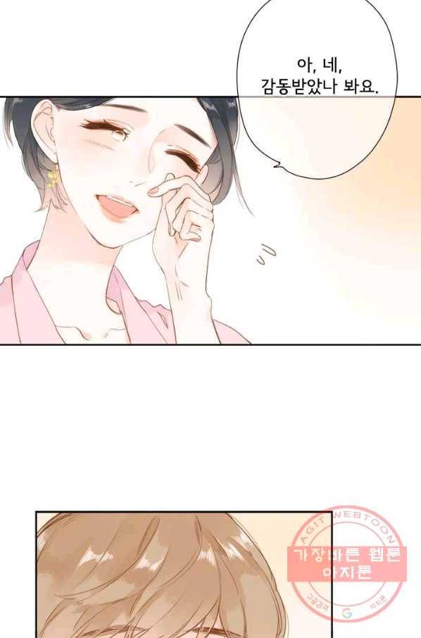 돌로의 운명캡슐 93화 58