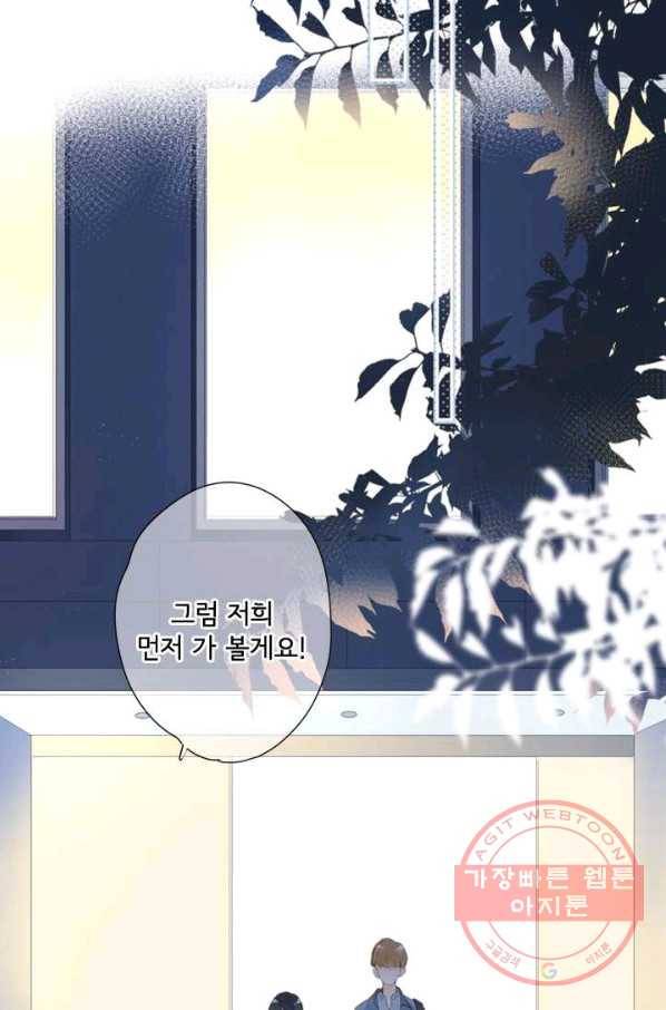 돌로의 운명캡슐 93화 60