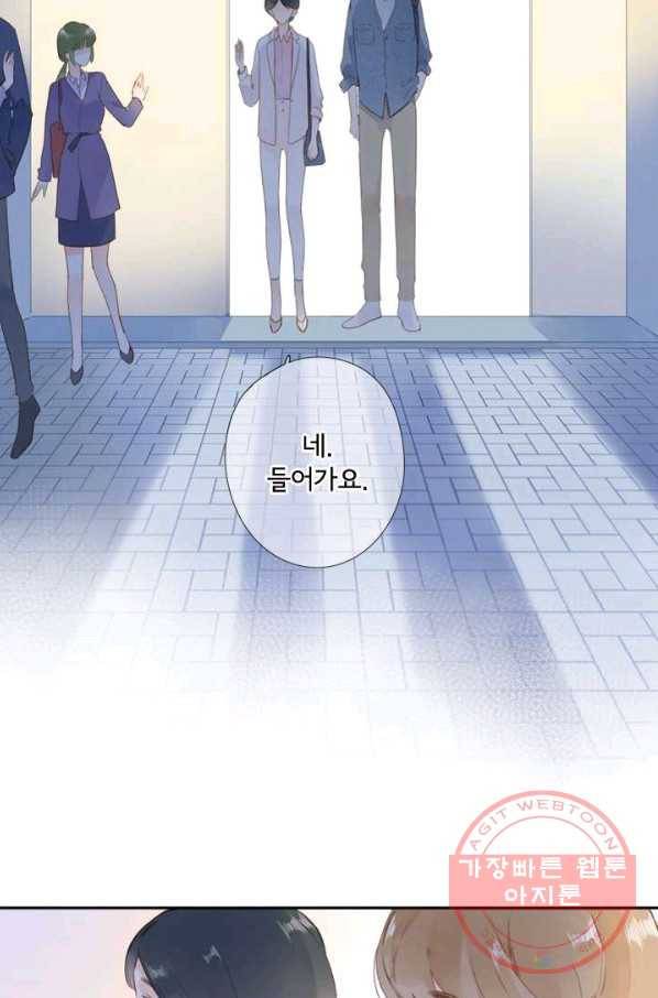 돌로의 운명캡슐 93화 61