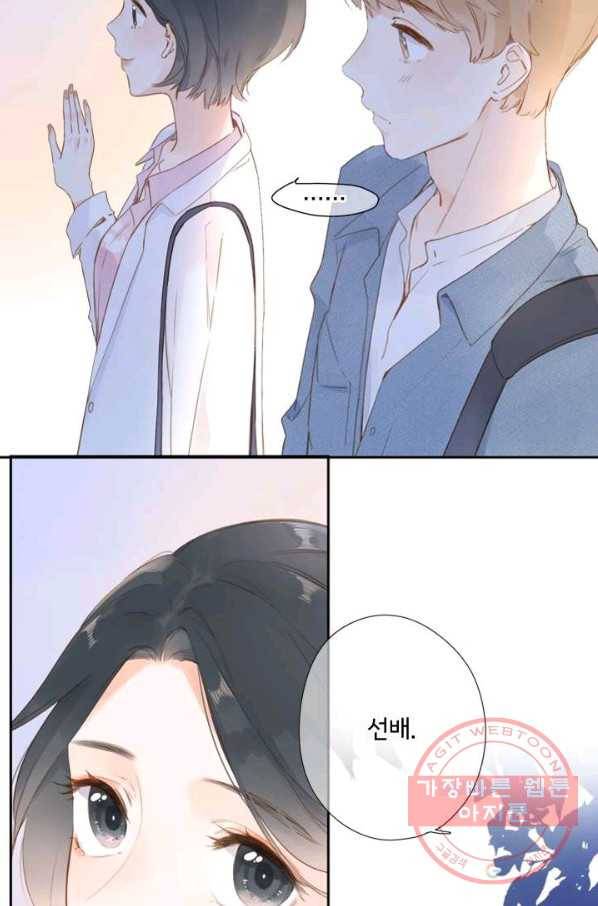 돌로의 운명캡슐 93화 62
