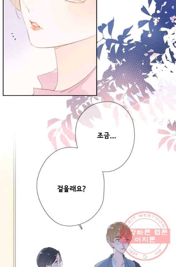 돌로의 운명캡슐 93화 63
