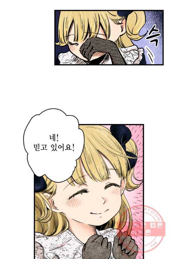 섀도 하우스 59화 3