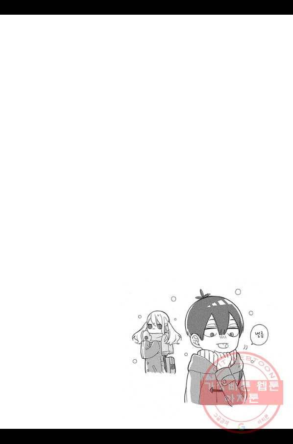 쿠즈미 군 분위기 파악하나요 13화 3