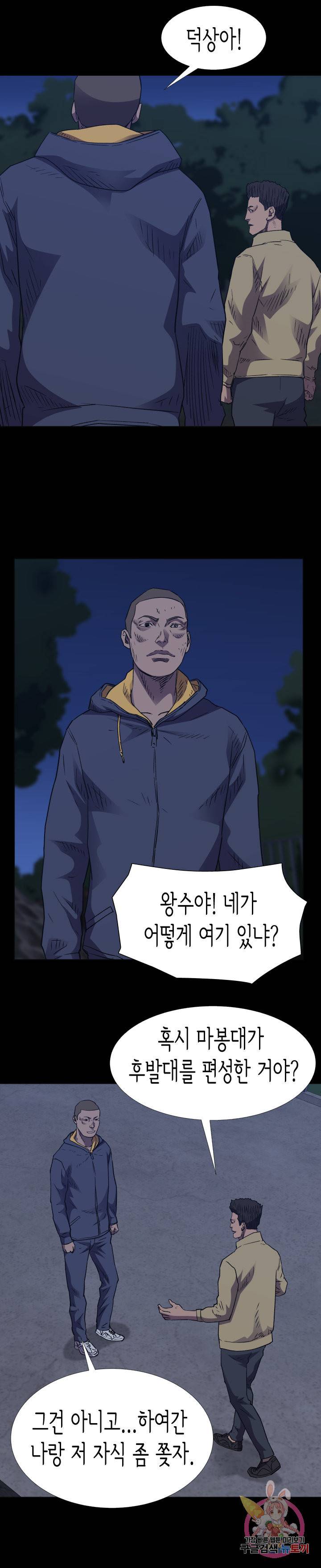 총수 비기닝 296화 1