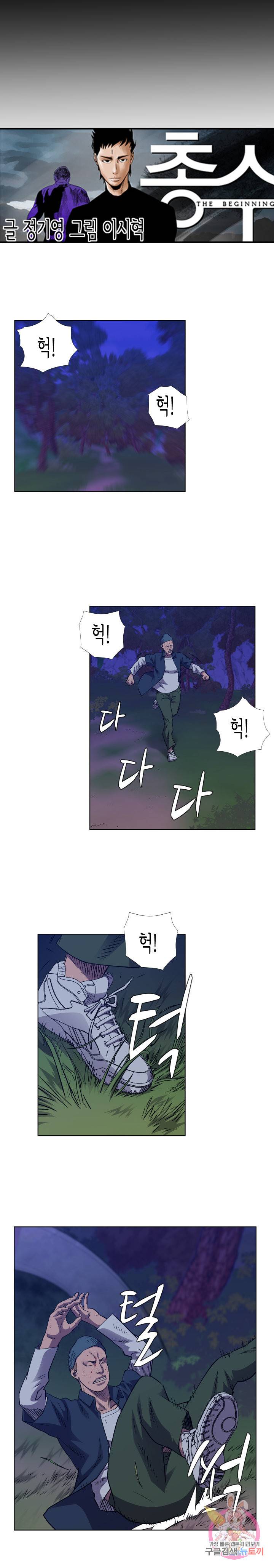 총수 비기닝 296화 3