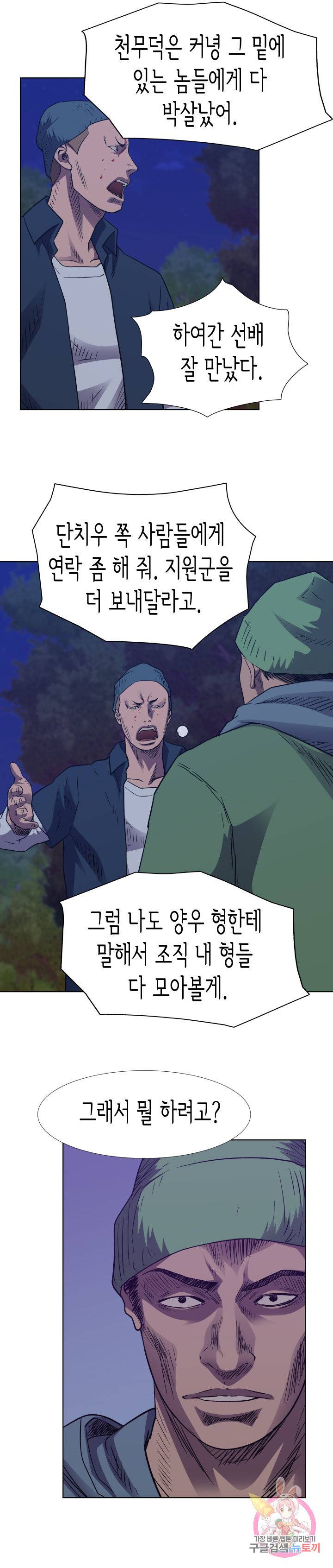총수 비기닝 296화 6