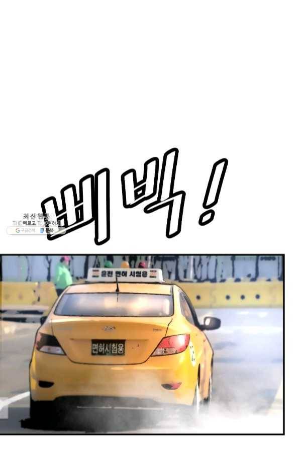 회귀의 전설 28화 1