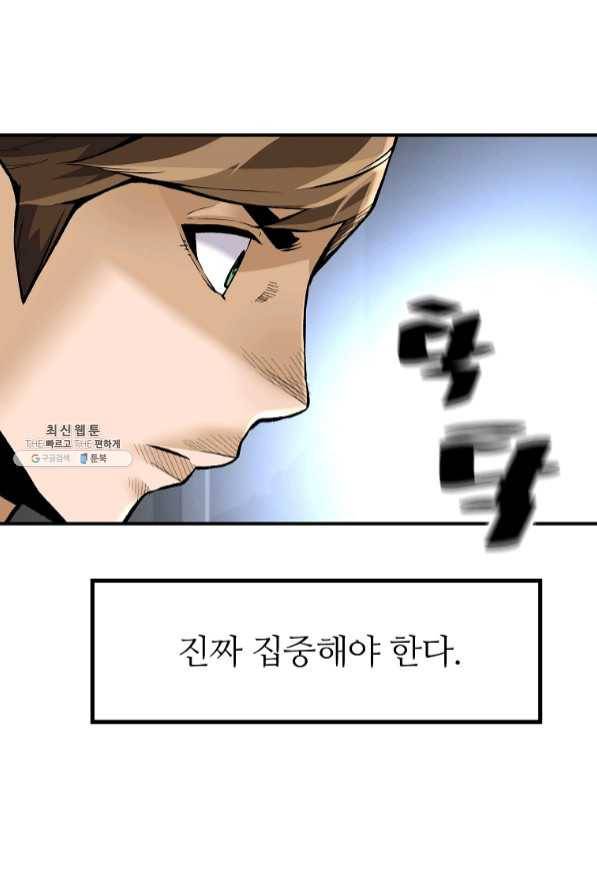회귀의 전설 28화 9