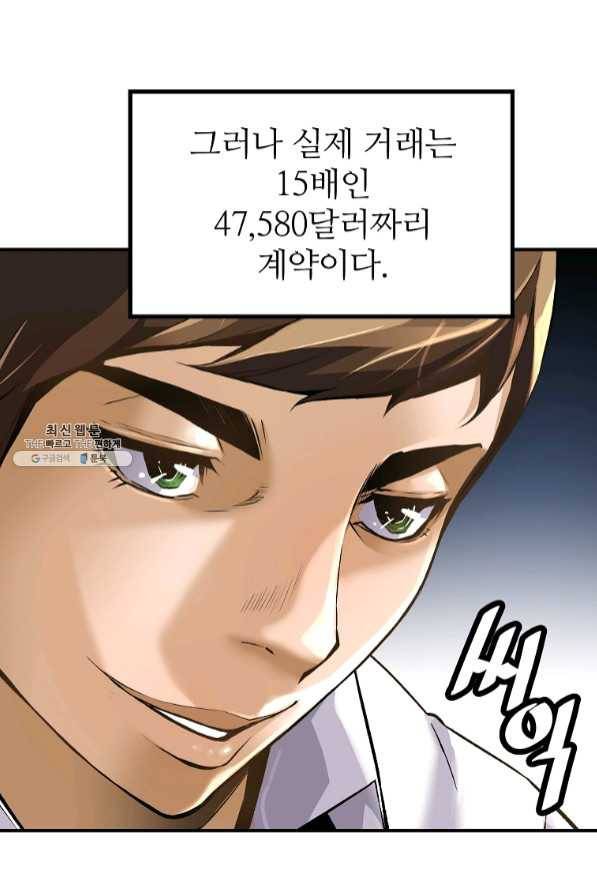 회귀의 전설 28화 16