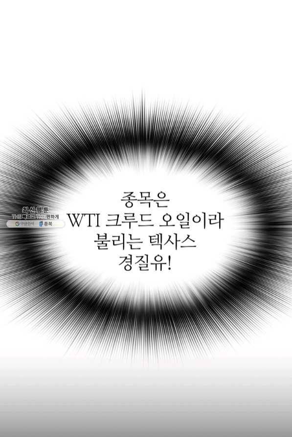 회귀의 전설 28화 17