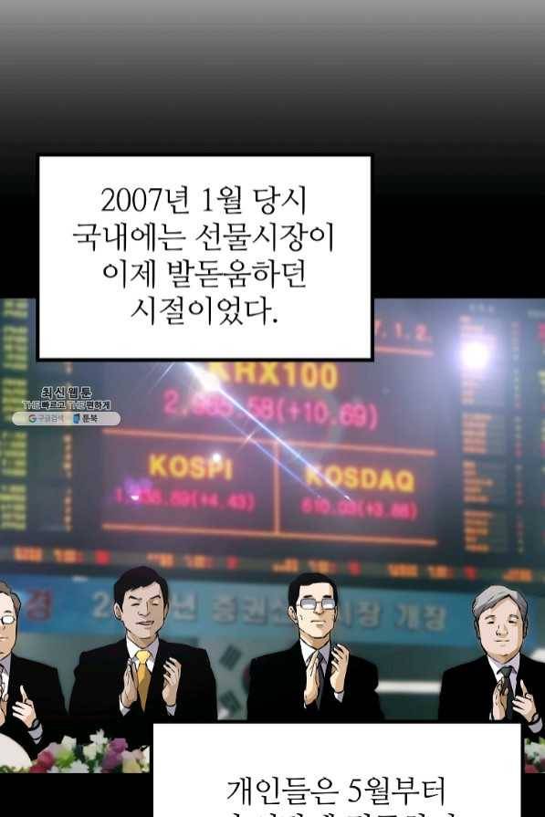회귀의 전설 28화 18