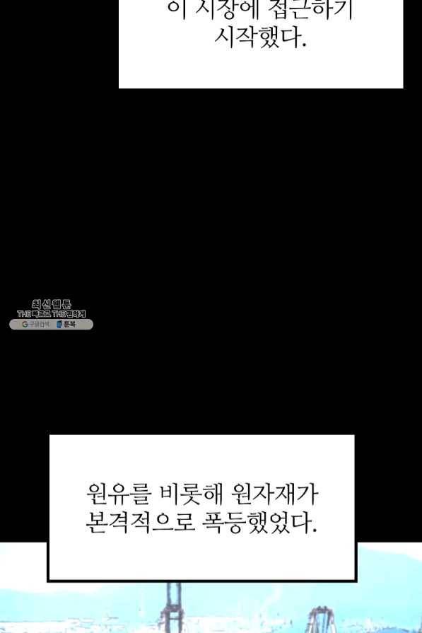 회귀의 전설 28화 19
