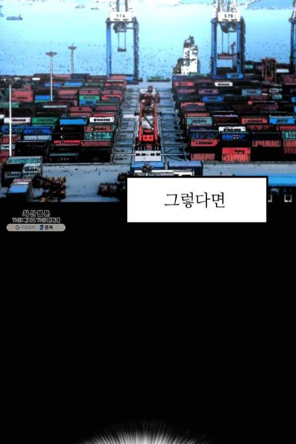 회귀의 전설 28화 20