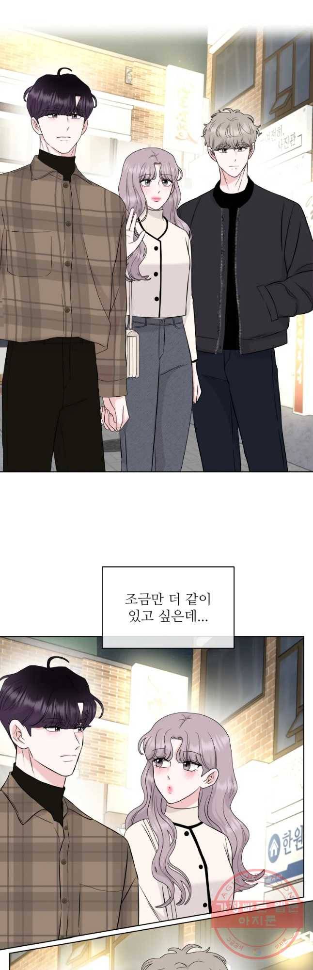 함께 춤을 61화 2
